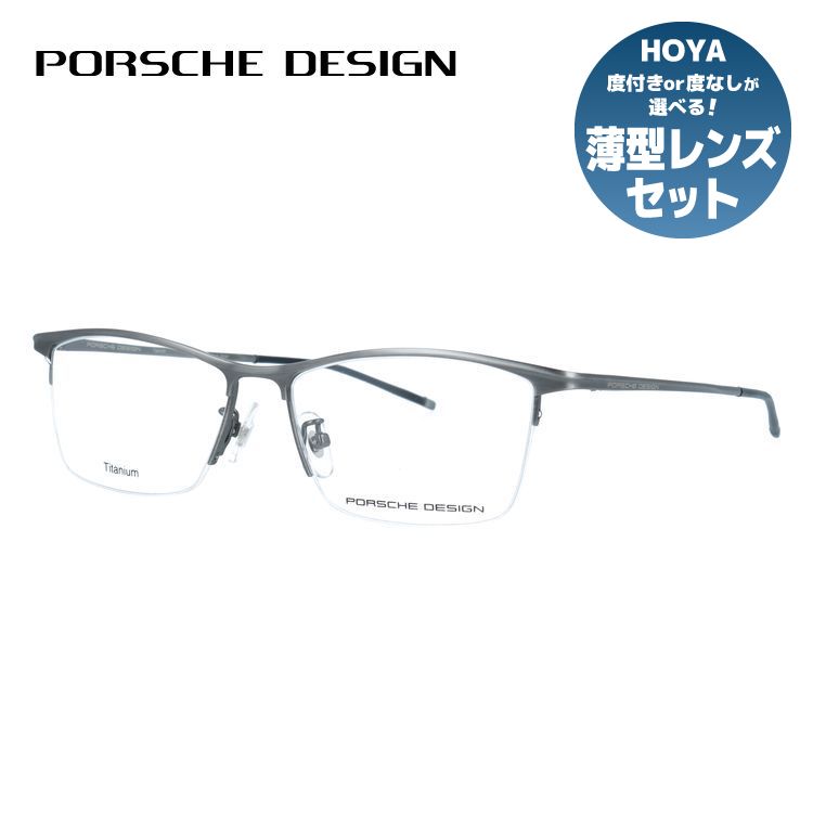 【国内正規品】ポルシェデザイン メガネフレーム 伊達メガネ PORSCHE DESIGN P8743 A 54サイズ スクエア型 ユニセックス メンズ レディース