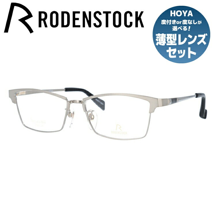 【国内正規品】ローデンストック メガネフレーム エクスクルーシブ 伊達メガネ RODENSTOCK EXCLUSIV R0033-B 55サイズ スクエア ユニセックス メンズ レディース おしゃれメガネ ブランド メガネ フレーム UVカット 紫外線 rdst01-00100-m01.jpg