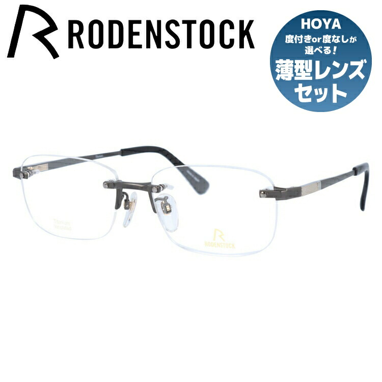 楽天市場】RODENSTOCK ローデンストック メガネ R0137 col.A/B/C