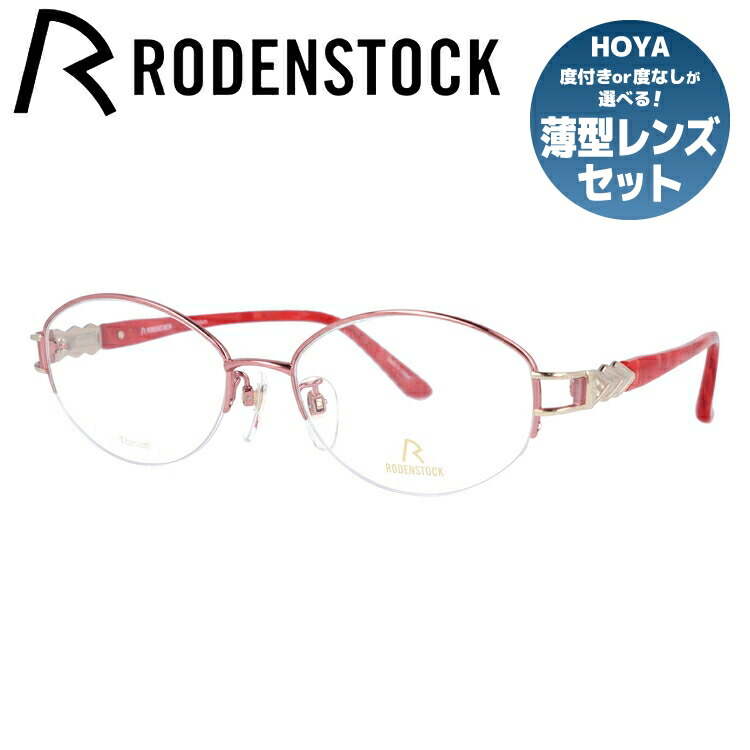 【お買い物マラソン対象】【国内正規品】ローデンストック メガネフレーム エクスクルーシブ 伊達メガネ RODENSTOCK EXCLUSIV R0257-B 54サイズ オーバル レディース ラインストーン｜眼鏡達人