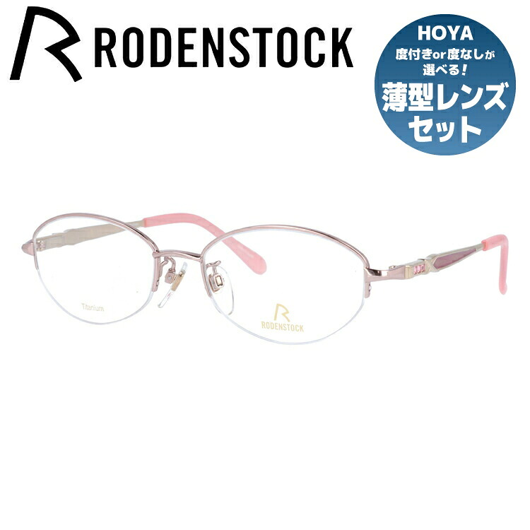 【国内正規品】ローデンストック メガネフレーム エクスクルーシブ 伊達メガネ RODENSTOCK EXCLUSIV R0181-B 50/52/54サイズ オーバル レディース ラインストーン|眼鏡達人