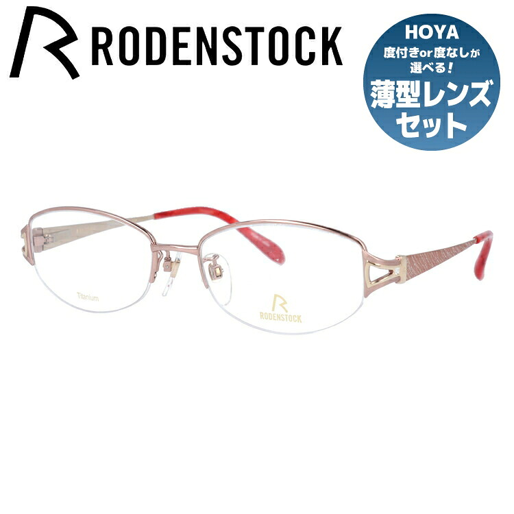 【国内正規品】ローデンストック メガネフレーム エクスクルーシブ 伊達メガネ RODENSTOCK EXCLUSIV R0271-C 52/54サイズ スクエア ユニセックス メンズ レディース 日本製 ラインストーン｜眼鏡達人