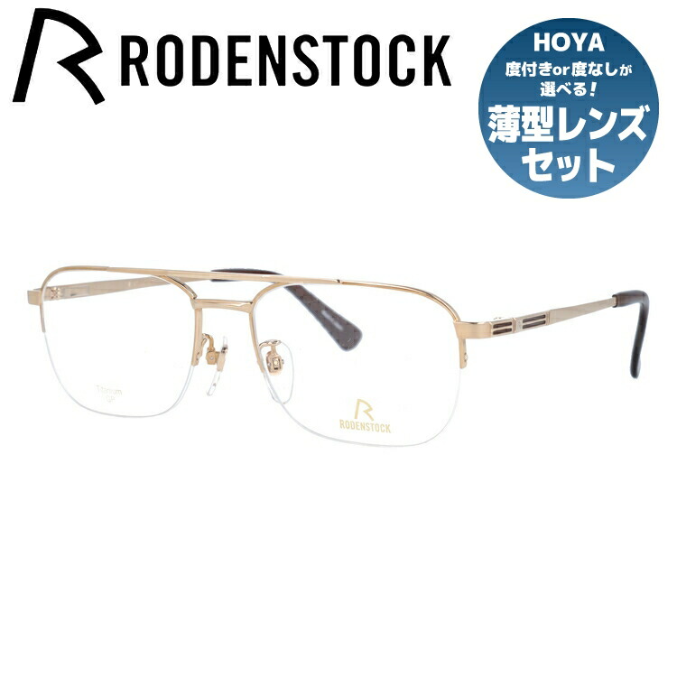 RODENSTOCK メガネフレーム。ローデンストック rdst01-s0167-m01.jpg