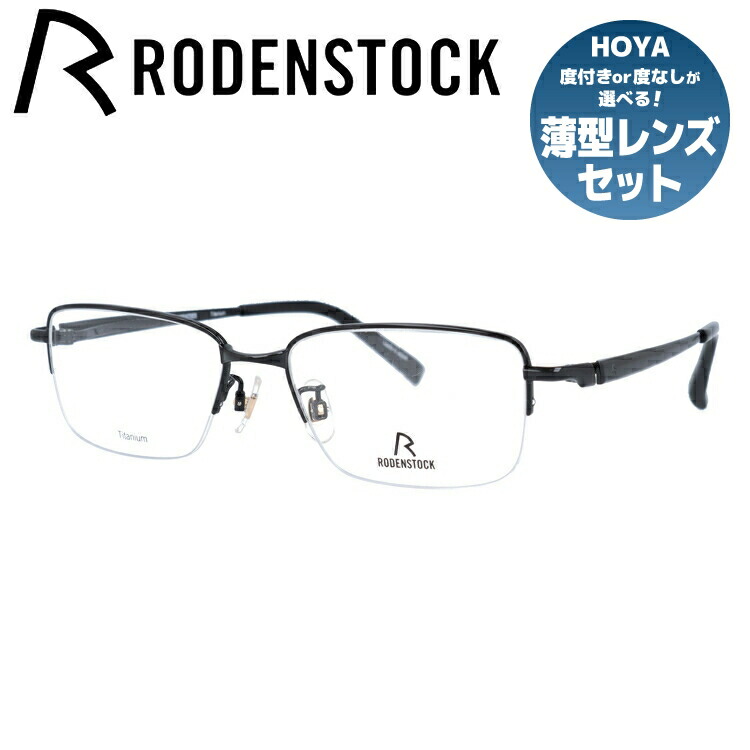 RODENSTOCK メガネフレーム。ローデンストック 楽天市場】日本製 ローデンストック 眼鏡 (メガネ) RODENSTOCK