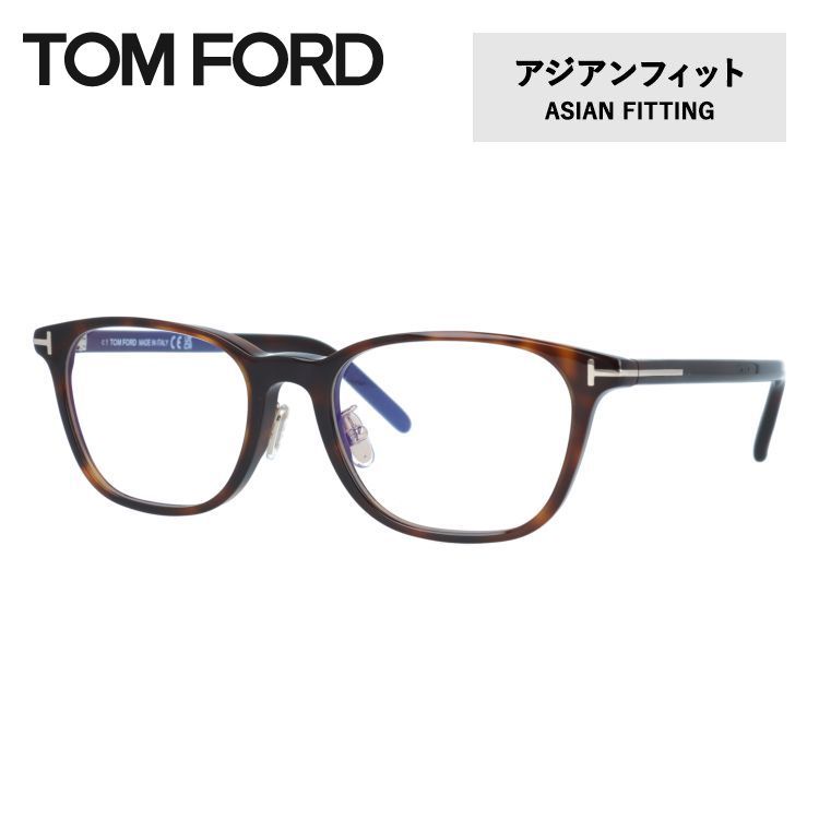 トムフォード メガネ アジアンフィットウェリントン べっ甲柄 ブラウン TOM FORD EYEWEAR - FT1040-D-5252E / サングラス / アジアン