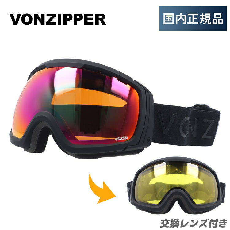 ボンジッパー ゴーグル フィーノムNLS ミラーレンズ レギュラーフィット VONZIPPER FEENOM NLS GMSNLFEN BSW メンズ レディース ユニセックス スキーゴーグル スノーボードゴーグル スノボ