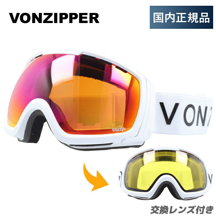 【お買い物マラソン対象】【訳あり】ミラーレンズ スノーゴーグル スキー スノーボード スノボ 球面ダブルレンズ フレームあり メンズ レディース ウィンタースポーツ 曇り防止 曇り止め 誕生日 プレゼント VONZIPPER ボンジッパー FEENOM NLS GMSNLFEN WSW 男性 女性|眼鏡達人