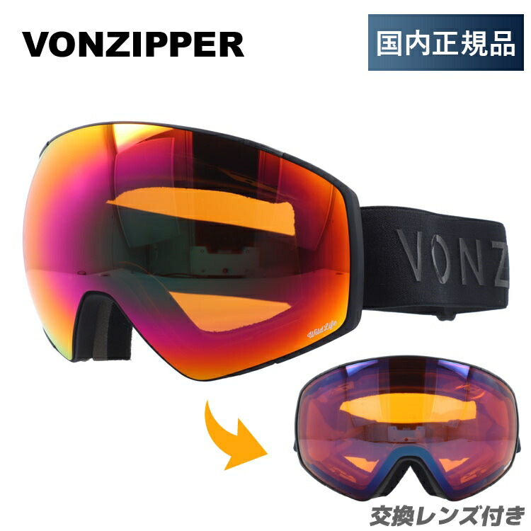 ★送料無料・美品★お洒落　ボンジッパー　スノーゴーグル　交換レンズ付 ミラーレンズ スノーゴーグル スキー スノーボード スノボ 球面