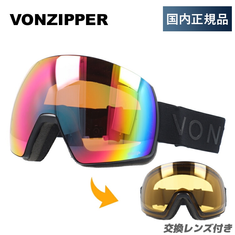 ボンジッパー ゴーグル サテライト Gmsnlsat ミラーレンズ アジアンフィット Vonzipper ゴーグル Satellite Gmsnlsat Afb Vonzipper メンズ レディース ユニセックス スキーゴーグル スノーボードゴーグル スノボ 眼鏡達人ゴーグル スノーボード ボンジッパーのゴーグル