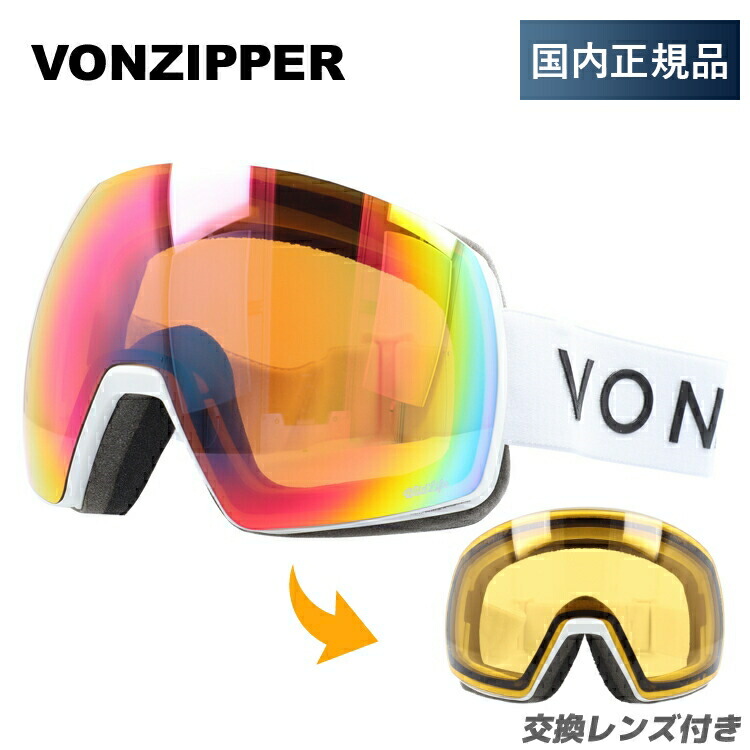 新品 ボンジッパー スノボ ゴーグル 国内正規品 ジャパンフィット 箱入り vonz02-00114-m01.jpg