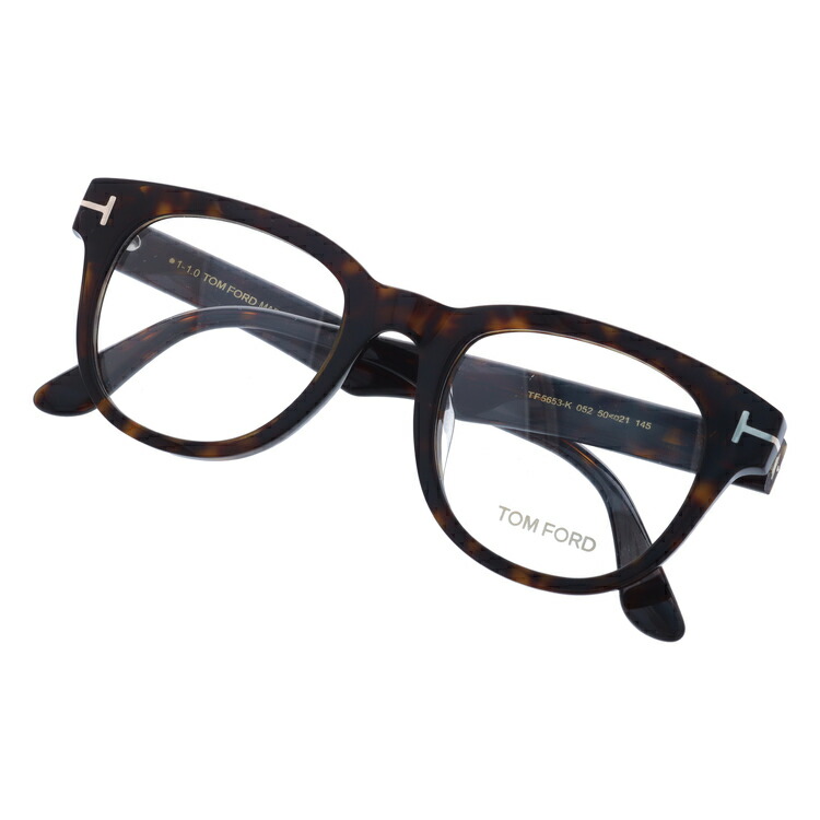 トムフォード メガネ フレーム FT5653K 052 50 / TF5653K 052 50