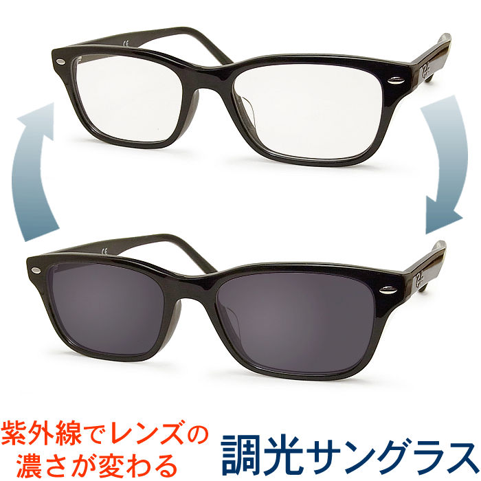 楽天市場】調光サングラスセット 光に当たると色が変わる！ Ray