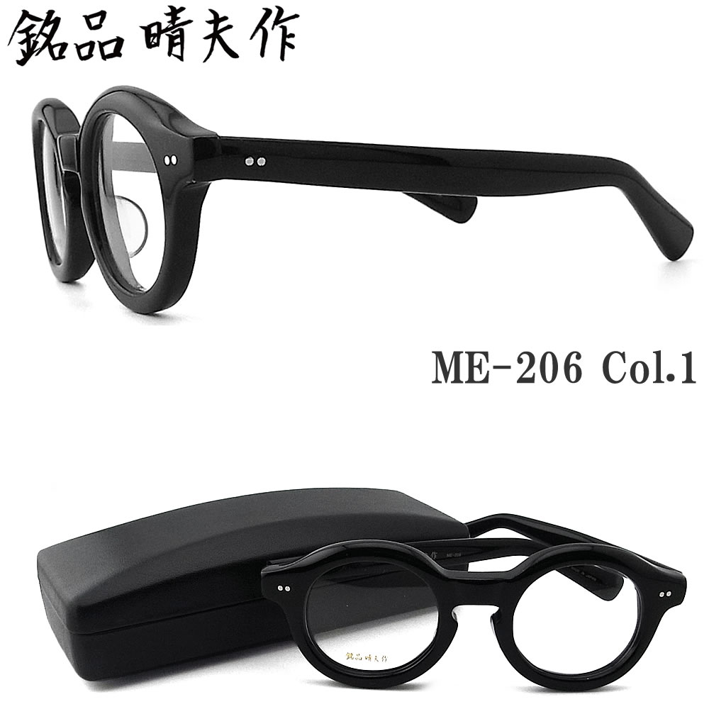 新品 日本製 極厚8mm銘品晴夫作 ME-300 C-1 黒 旧 ME-300 新品 日本製 極厚8mm銘品晴夫作 ME-201 C-1 黒 旧ME-22 - メルカリ