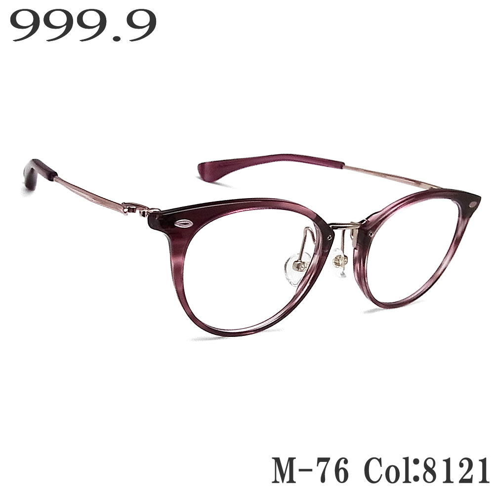 フォーナインズ 999.9 眼鏡 M-76 8121 メガネ 伊達眼鏡 度付き添い人 ピンクパープルササ×さくら色ゴールド レディース 亭主もち four nines 眼鏡 日本製