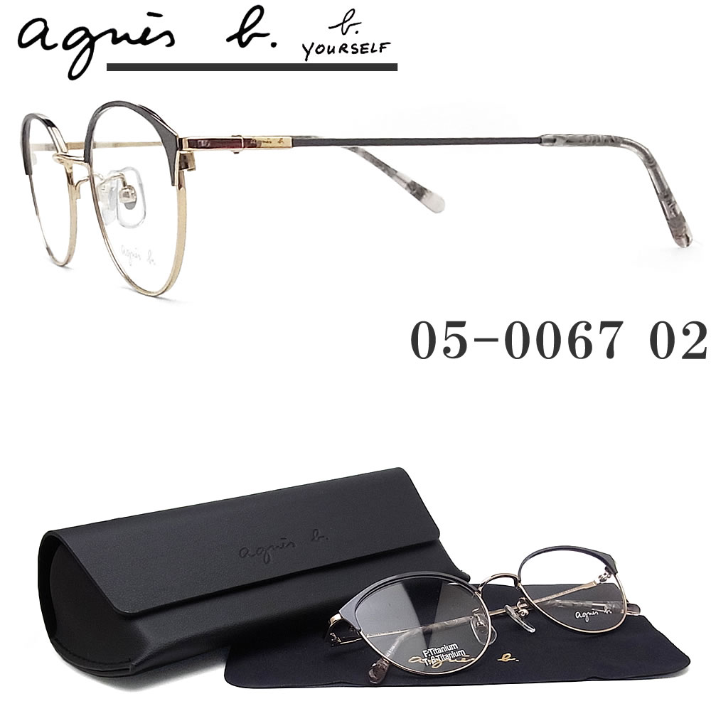超人気 Agnes B アニエスベー メガネ フレーム 05 0067 02 眼鏡 チャコールグレー ライトゴールド ブランド 伊達メガネ 度付き レディース 女性 上質で快適 Ksm Nung Edu Ua 超人気 Agnes B アニエスベー メガネ フレーム 05 0067 02 眼鏡 チャコールグレー ライトゴールド ブランド 伊達メガネ 度付き レディース 女性 上質で快適 Ksm Nung Edu Ua