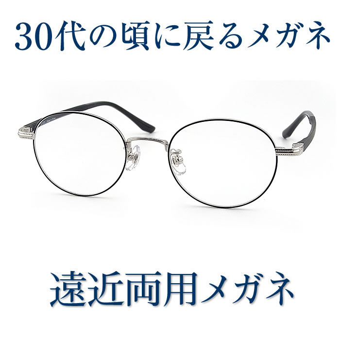 30代の頃に戻る眼鏡 遠近両用眼鏡《安全性のあるのSEIKO・HOYA水晶体当て嵌める》EYES2395 老眼鏡の相対度数でご申しつける下さい 幾ばくもなくも見える伊達メガネ 成人女性用