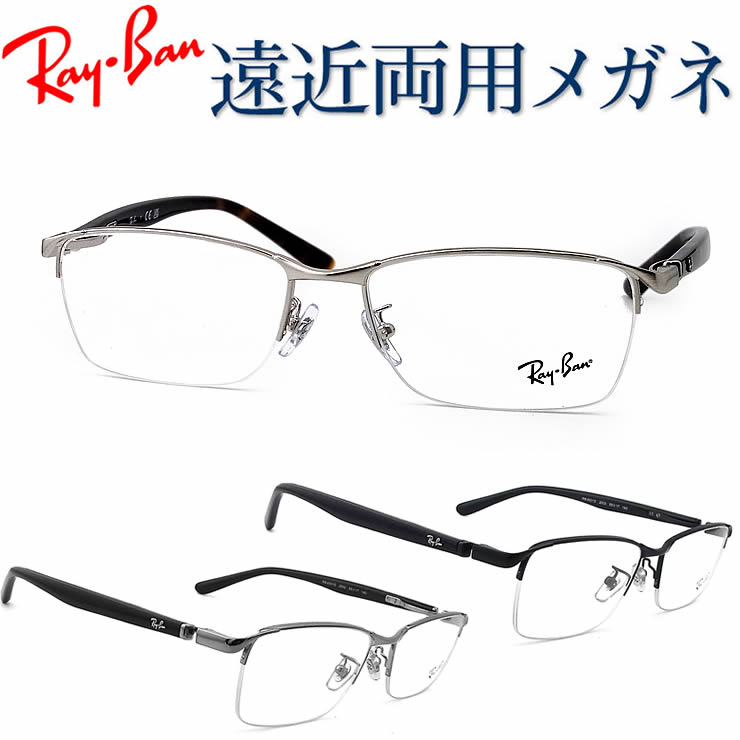 30代の頃に戻る眼鏡 レイバン遠近両用眼鏡 SEIKO・HOYA水晶体当て嵌める RayBan6501 老眼鏡の相対度数でご申し付ける下さい 幾ばくもなくも見える伊達メガネ  貨物輸送無料 やや大きめ大きさ