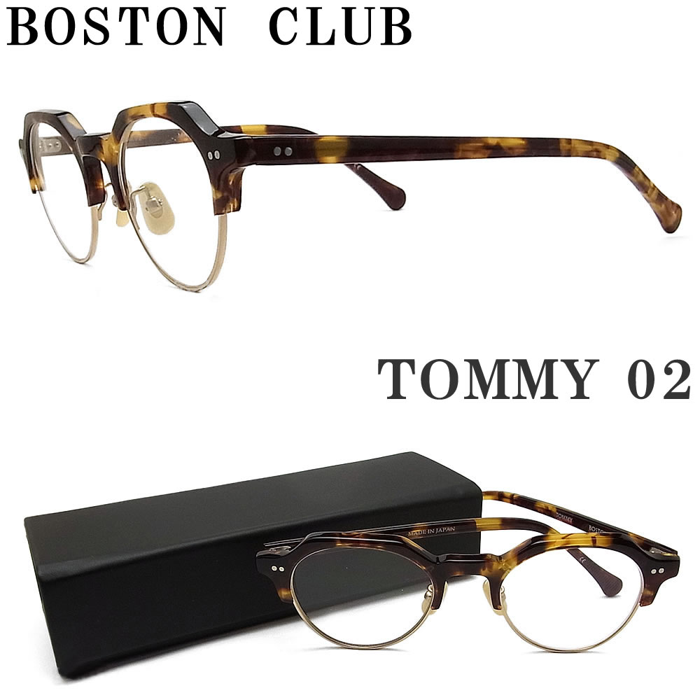 Boston Club プラダメガネ ボストンクラブ ポリスメガネ メガネ フレーム Tommy 02 眼鏡 調光レンズ クラシック 伊達メガネ 度付き ハバナ メンズ レディース 日本製 グラス パパ メガネ サングラスのグラスパパ メガネ サングラスのグラスパパ 日本全国送料無料 Boston Club プラダメガネ ボストンクラブ ポリスメガネ メガネ フレーム Tommy 02 眼鏡 調光レンズ クラシック 伊達メガネ 度付き ハバナ メンズ レディース 日本製 グラス パパ メガネ サングラスのグラスパパ メガネ サングラスのグラスパパ 日本全国送料無料
