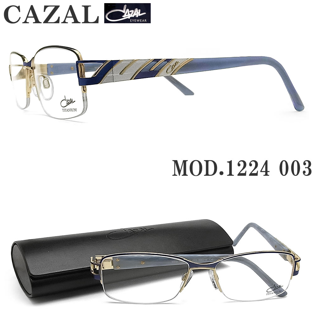 楽天市場】CAZAL カザール メガネフレーム 1224 004 眼鏡 ブランド 伊達メガネ 度付き グレー×ライトゴールド×ボルドー チタン  レディース 女性 ドイツ製 : グラス・パパ