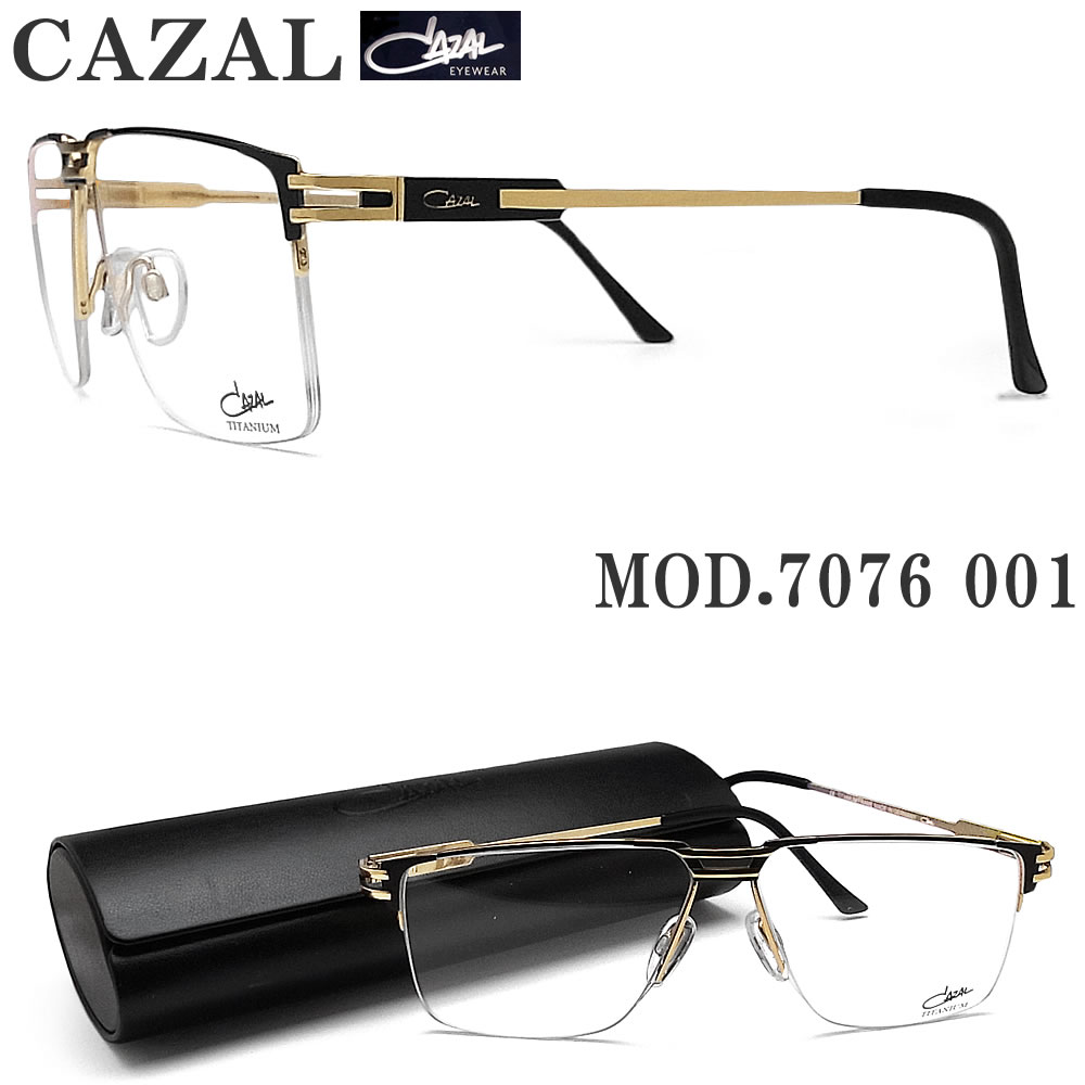 楽天市場】CAZAL カザール メガネフレーム 7076 002 眼鏡 ブランド 