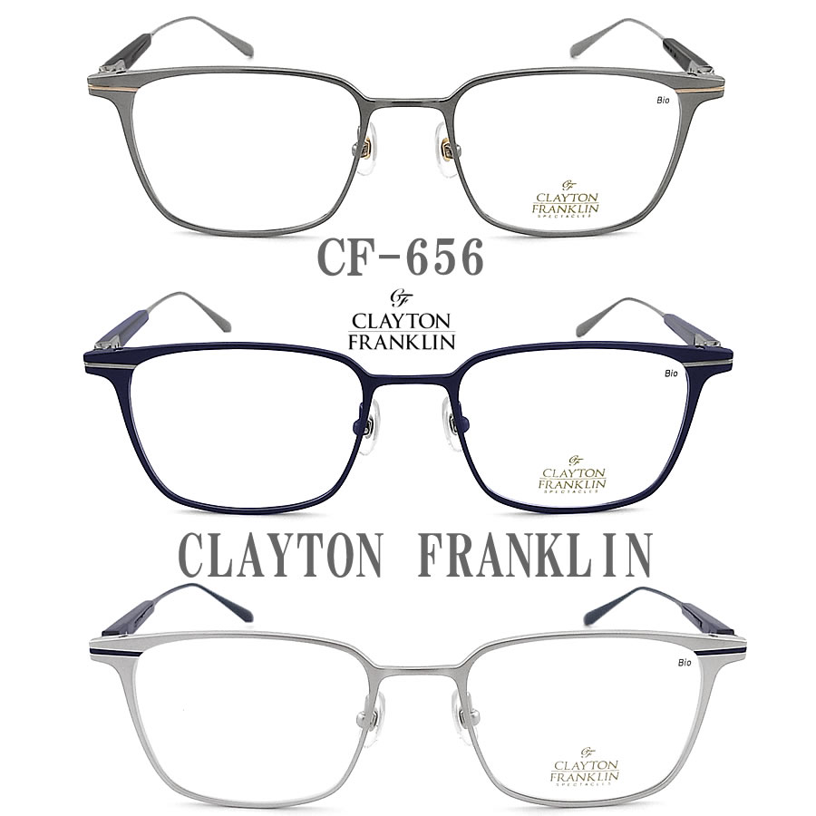 クレイトン フランクリン CLAYTON FRANKLIN メガネ CF-656 眼鏡 めがね クラシック 日本製 メンズ レディース 男性 女性｜グラス・パパ