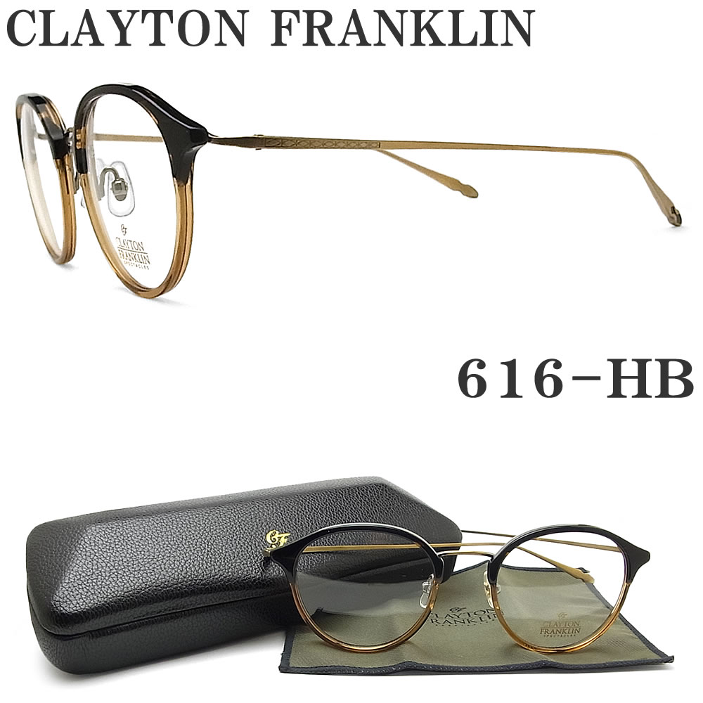 注目ブランド クレイトン フランクリン Clayton Franklin メガネ 616 Hb ボストン 眼鏡 クラシック 伊達メガネ 度付き ブラウン系グラデーション メンズ レディース 男性 女性 最適な価格 Planet Dealers Com