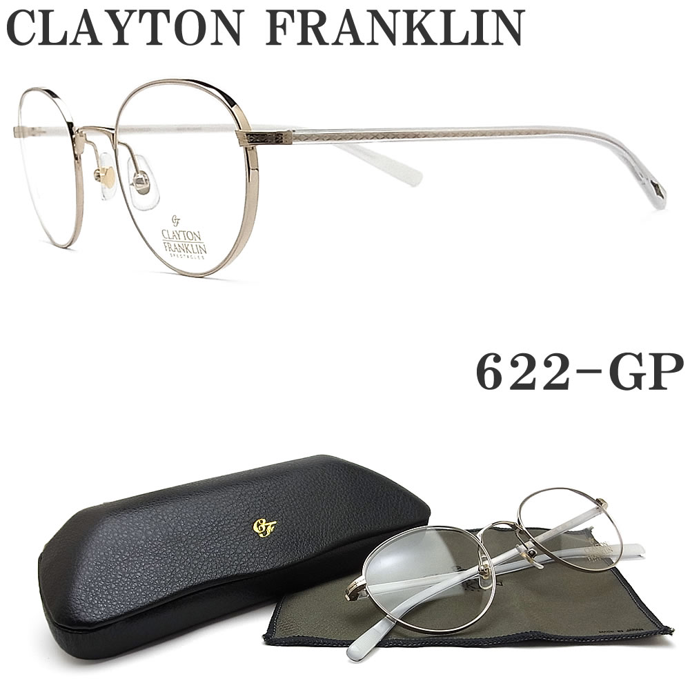 クレイトン ポリスメガネ メガネ Clayton 丸眼鏡 フランクリン ボストン 調光レンズ フレーム クラシック オリバーピープルズ Franklin 622 Gp 伊達メガネ 度付き ライトゴールド メンズ レディース 男性 女性 グラス パパ メガネ サングラスのグラスパパ メガネ