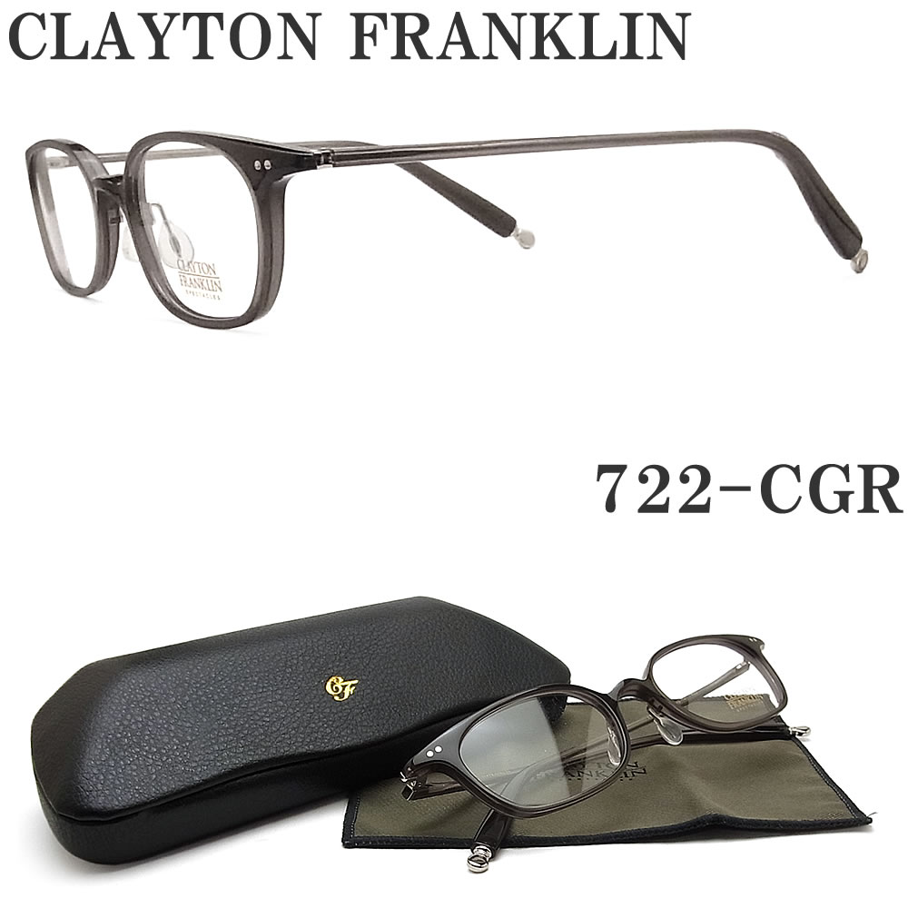 Clayton Franklin クレイトン 722 Cgr フランクリン メガネ フレーム プラダメガネ 722 Cgr 眼鏡 眼鏡 クラシック 伊達 メガネ 度付き スモーク メンズ レディース 男性 女性 グラス パパ日本全国送料無料 ギフトラッピング 代引き手数料無料 オプションで 伊達 度付