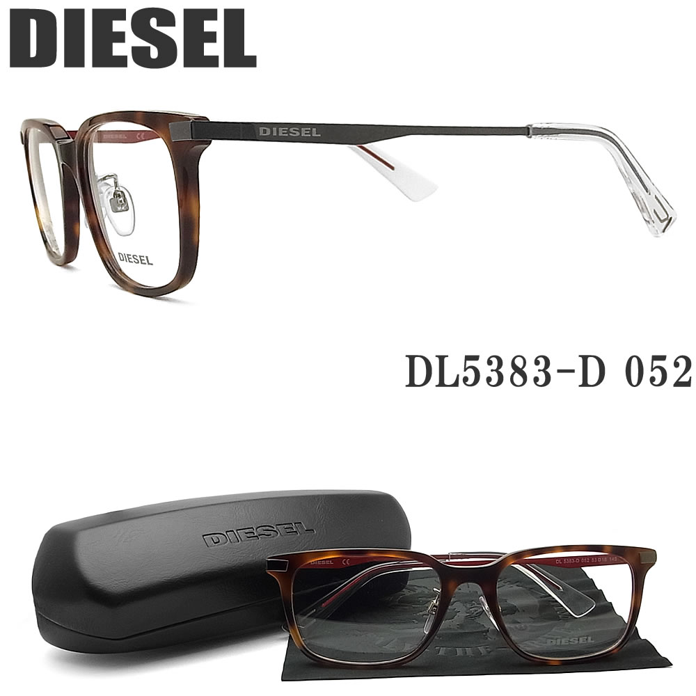 Diesel ブラウンデミ ディーゼル メガネ 眼鏡 サングラス Diesel Dl53 D 052 眼鏡 トップブランド 伊達メガネ 度付き ブラウンデミ アジアンフィット セル メンズ レディース 男性 女性 グラス パパ日本全国送料無料 ギフトラッピング 代引き手数料無料 オプション