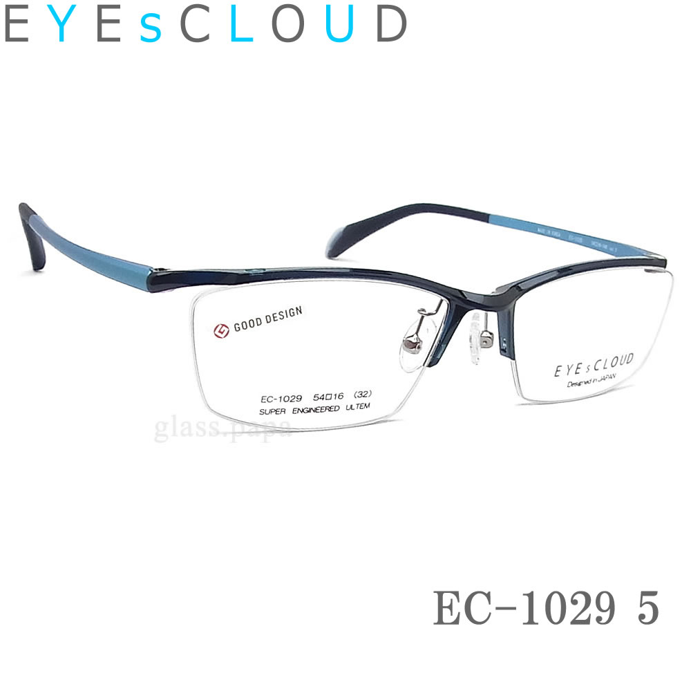 美しい 楽天市場 Eyes Cloud アイクラウド メガネ フレーム Ec 1029 Col 5 グッドデザイン賞 眼鏡 軽量 伊達メガネ 度付き アクアブルー メンズ グラス パパ 注目の Www Masterworksfineart Com