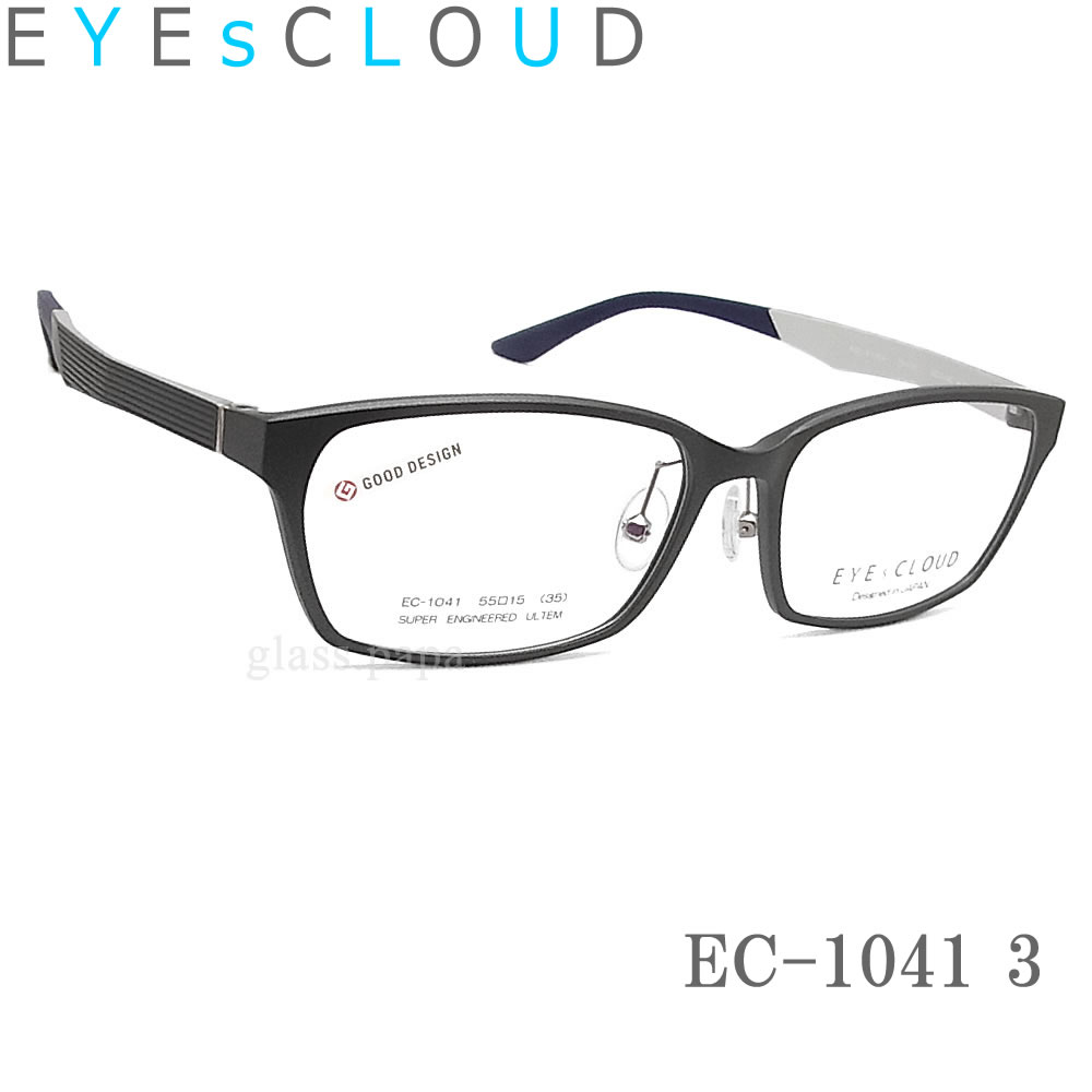 EYEs CLOUD アイクラウド 眼鏡 ひな形 EC-1041 Col.3 好ましいひな型賞 メガネ 軽さ 伊達眼鏡 度付き添い人 つや消し薄墨色 メンズ