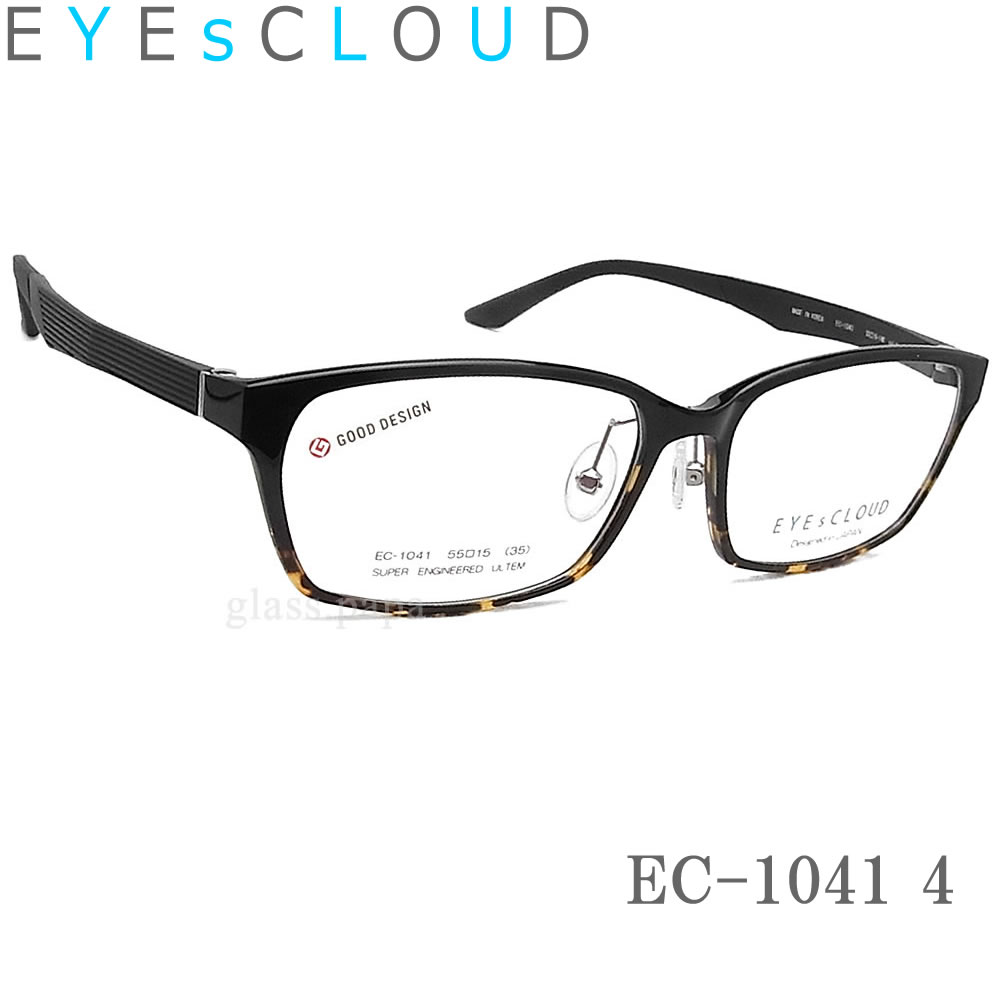 EYEs CLOUD アイクラウド 眼鏡 ひな形 EC-1041 Col.4 好ましいひな型賞 メガネ 軽さ 伊達眼鏡 度付き添い人 黒いこと×ハバナ メンズ