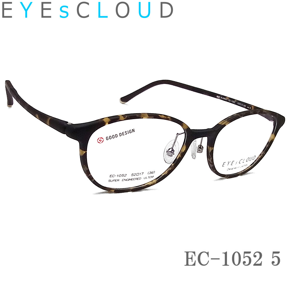 EYEs CLOUD アイクラウド 眼鏡 ひな形 EC-1052 Col.5 好ましいひな型賞 メガネ 軽さ 伊達眼鏡 度付き添い人 マットブラウンデミ レディース