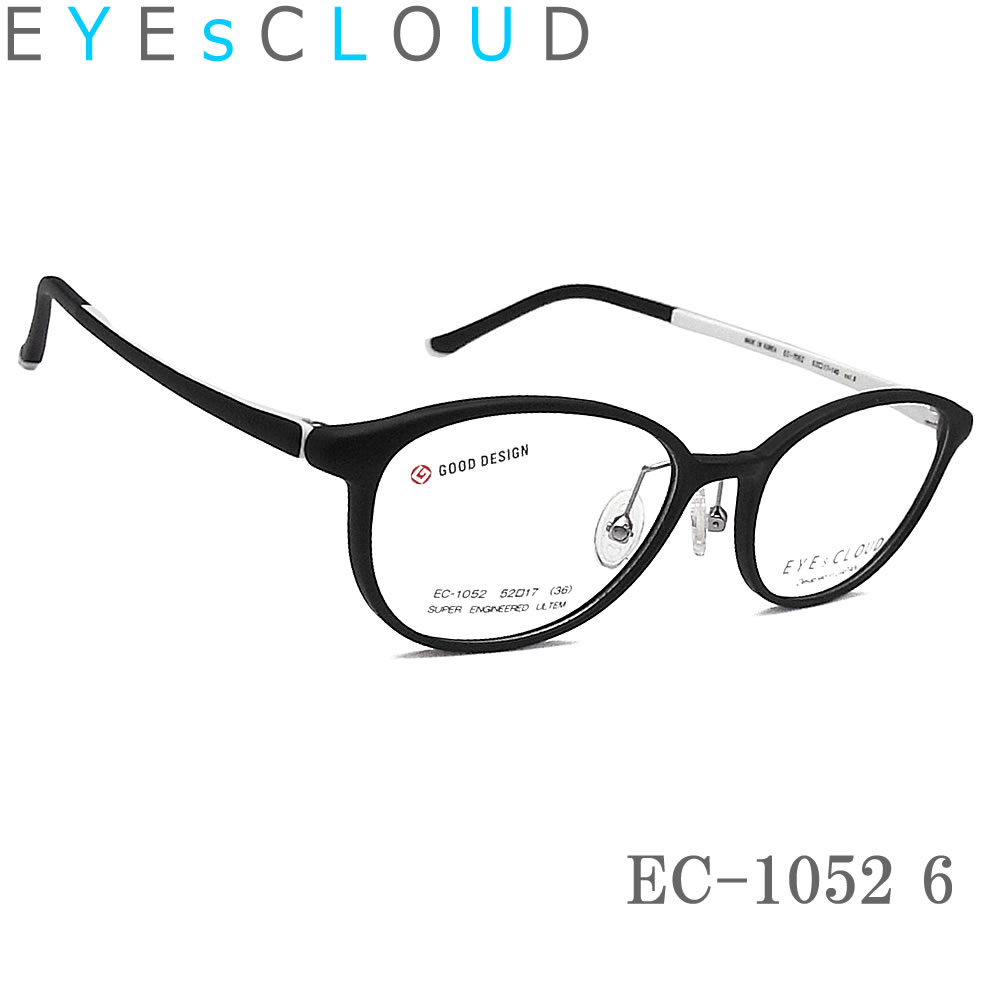 EYEs CLOUD アイクラウド 眼鏡 ひな形 EC-1052 Col.6 好ましいひな型賞 メガネ 軽さ 伊達眼鏡 度付き添い人 つや消し黒いこと レディース