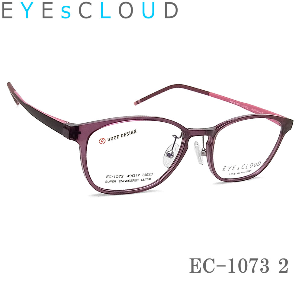EYEs CLOUD アイクラウド メガネ フレーム EC-1073 Col.2 グッドデザイン賞 眼鏡 軽量 伊達メガネ 度付き ピンク レディース