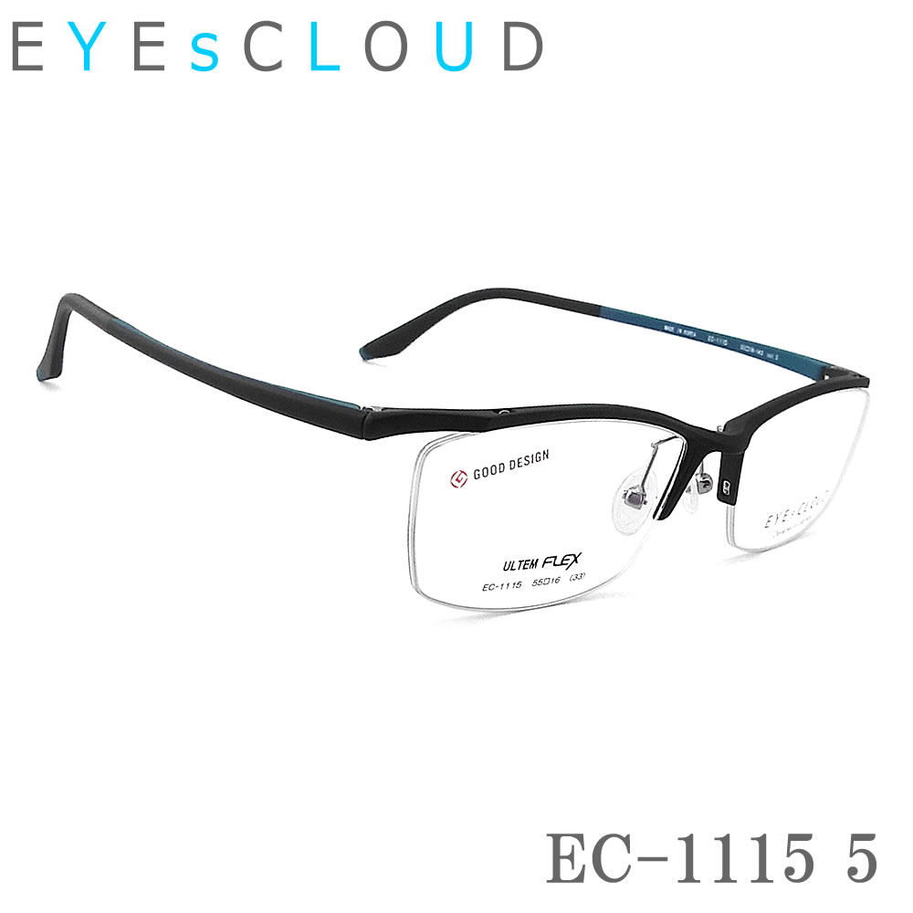 EYEs CLOUD アイクラウド 眼鏡 ひな形 EC-1115 Col.5 メガネ 軽さ 伊達眼鏡 度付き添い人 つや消し黒いこと メンズ 二分の一リム