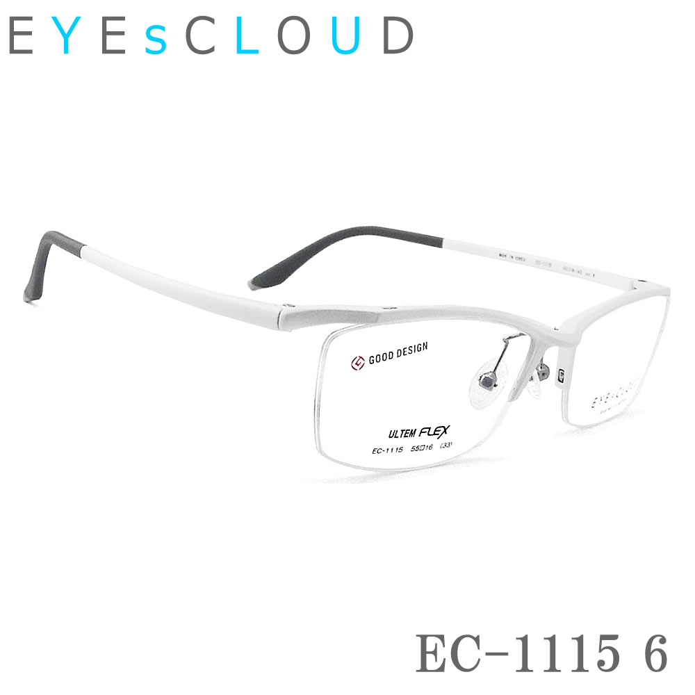 EYEs CLOUD アイクラウド 眼鏡 ひな形 EC-1115 Col.6 メガネ 軽さ 伊達眼鏡 度付き添い人 マットパールホワイト メンズ 二分の一リム