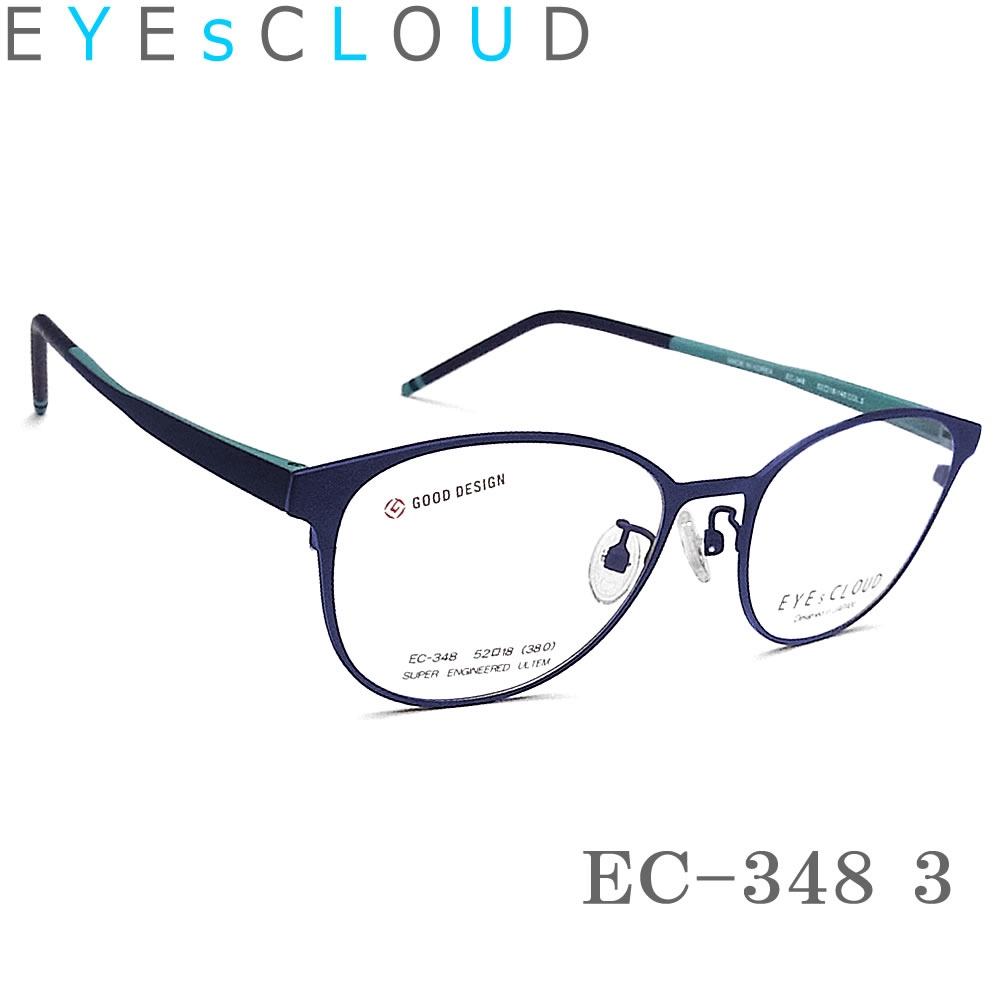 EYEs CLOUD アイクラウド メガネ フレーム EC-348 Col.3 グッドデザイン賞 眼鏡 軽量 伊達メガネ 度付き マットネイビー  レディース 女性 新作 人気