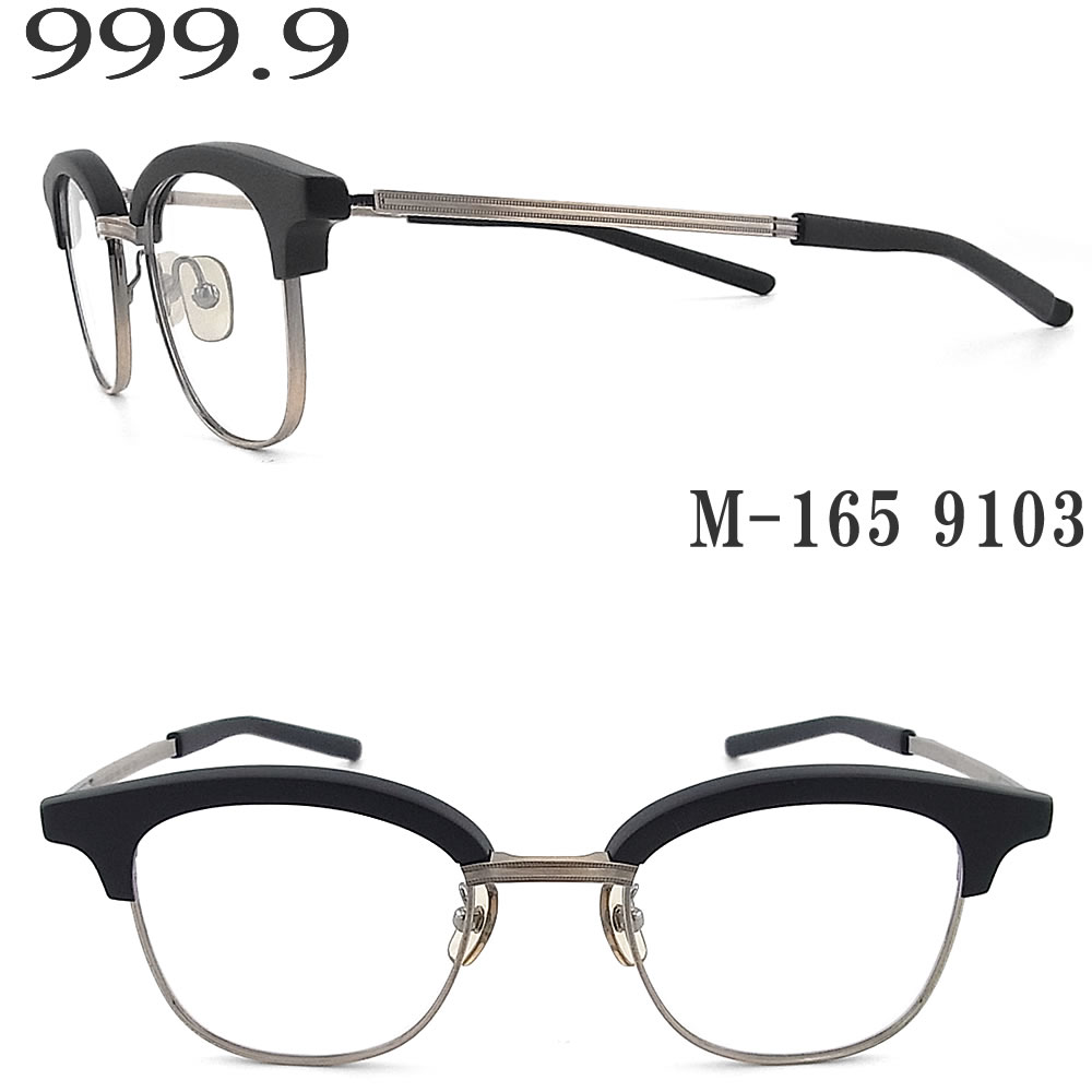 ▼999.9　フォーナインズ　めがね　度入り 楽天市場】フォーナインズ 999.9 メガネ FN-0146 268 眼鏡 伊達