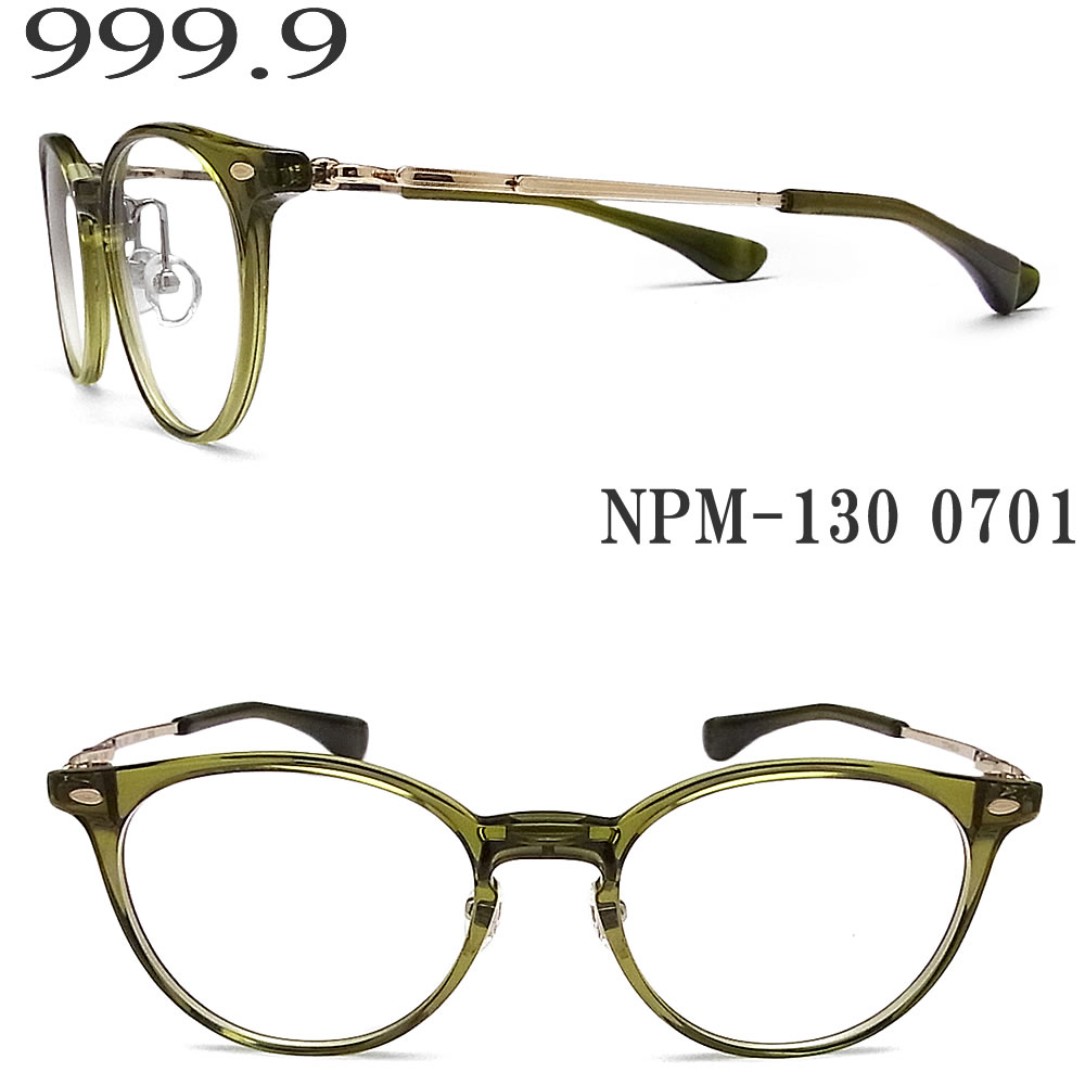 999.9 フォーナインズ 眼鏡 メガネ 999.9(フォーナインズ)ミックスメガネフレームM-81 カラー8802