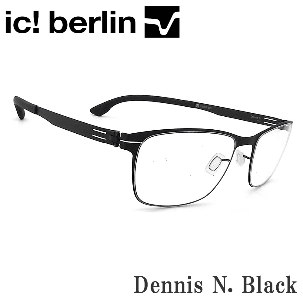 ic! berlin アイシーベルリン 眼鏡 Dennis N. デニス Black メガネ \\ひな形のみ（ダミー水晶体）での売りわたす/ メンズ レディース 成人男性 成人女性 ＦＲＧ製