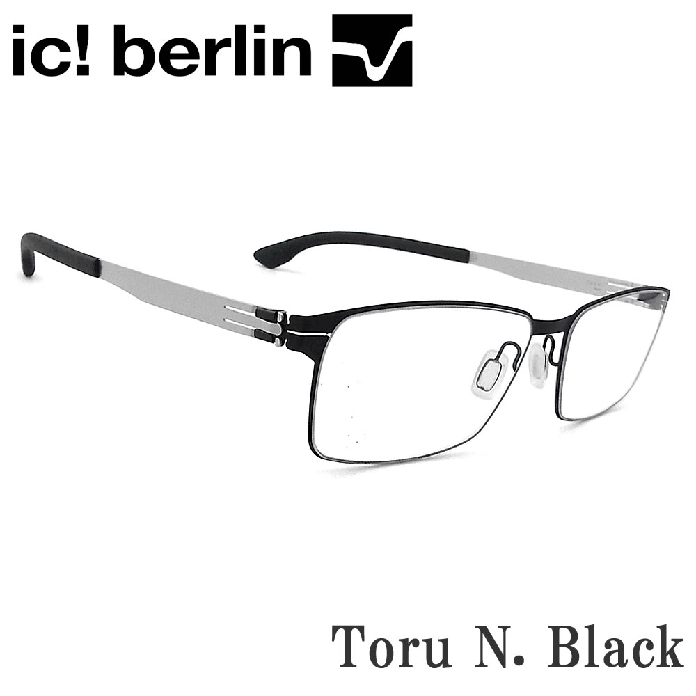 ic! berlin アイシーベルリン 眼鏡 Toru N. トオル Black-Pearl メガネ \\ひな形のみ（ダミー水晶体）での売りわたす/ メンズ レディース 成人男性 成人女性 ＦＲＧ製