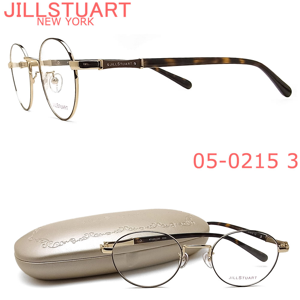 JILLSTUART ジルスチュアート メガネ フレーム 05-0215 3 眼鏡 ライトゴールド ブランド 伊達メガネ 度付き レディース 女性
