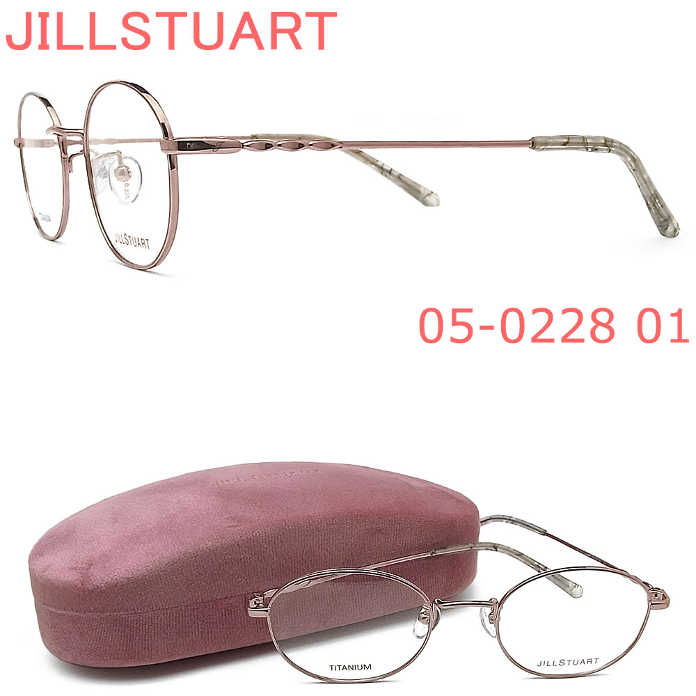 楽天市場 Jillstuart ジルスチュアート メガネ フレーム 05 0228 01 眼鏡 ローズゴールド ブランド 伊達メガネ 度付き レディース 女性 グラス パパ