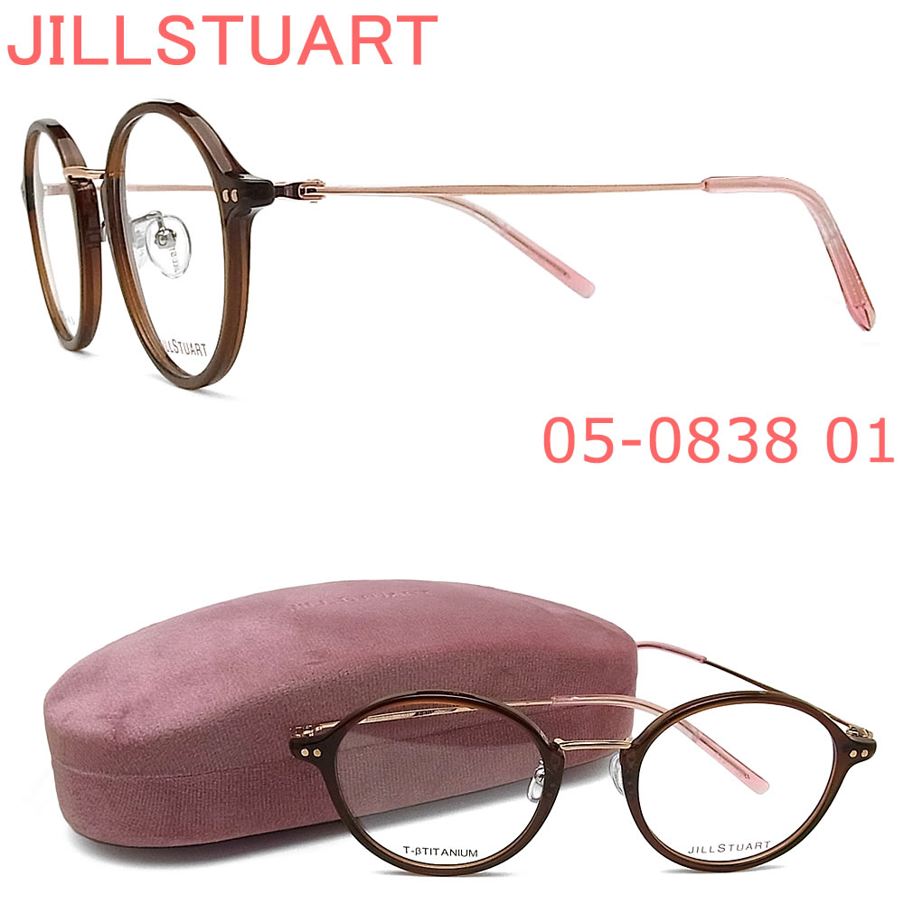 楽天市場 Jillstuart ジルスチュアート メガネ フレーム 05 08 02 眼鏡 ブラウン系グラデーション ゴールド ブランド 伊達メガネ 度付き レディース 女性 グラス パパ