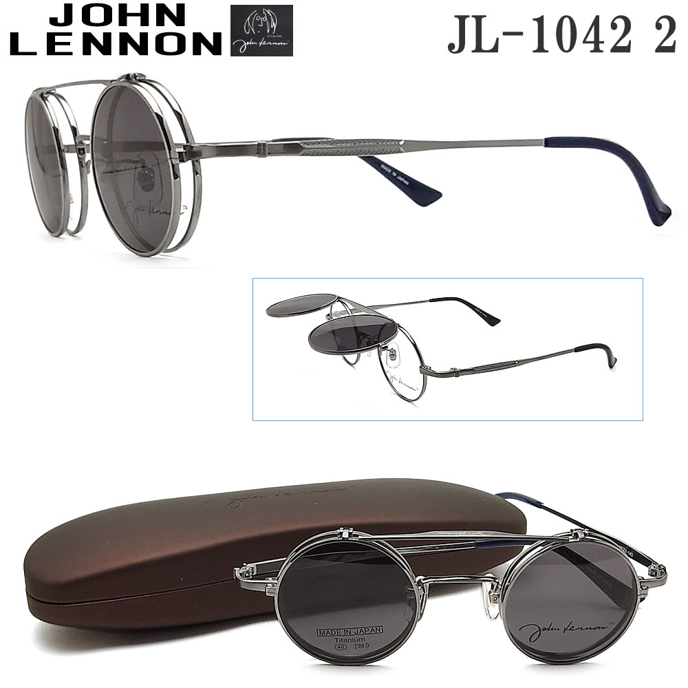 【楽天市場】JOHN LENNON ジョンレノン サングラス JL1042-2 跳ね上げタイプ 眼鏡 クラシック 伊達メガネ 度付き グレー