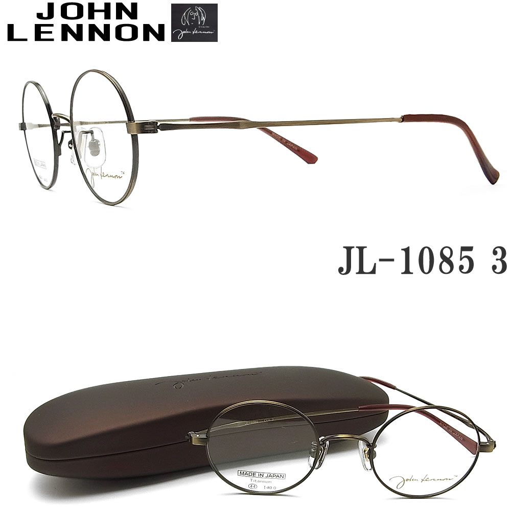 楽天市場】JOHN LENNON ジョンレノン メガネ フレーム JL1085 4 眼鏡