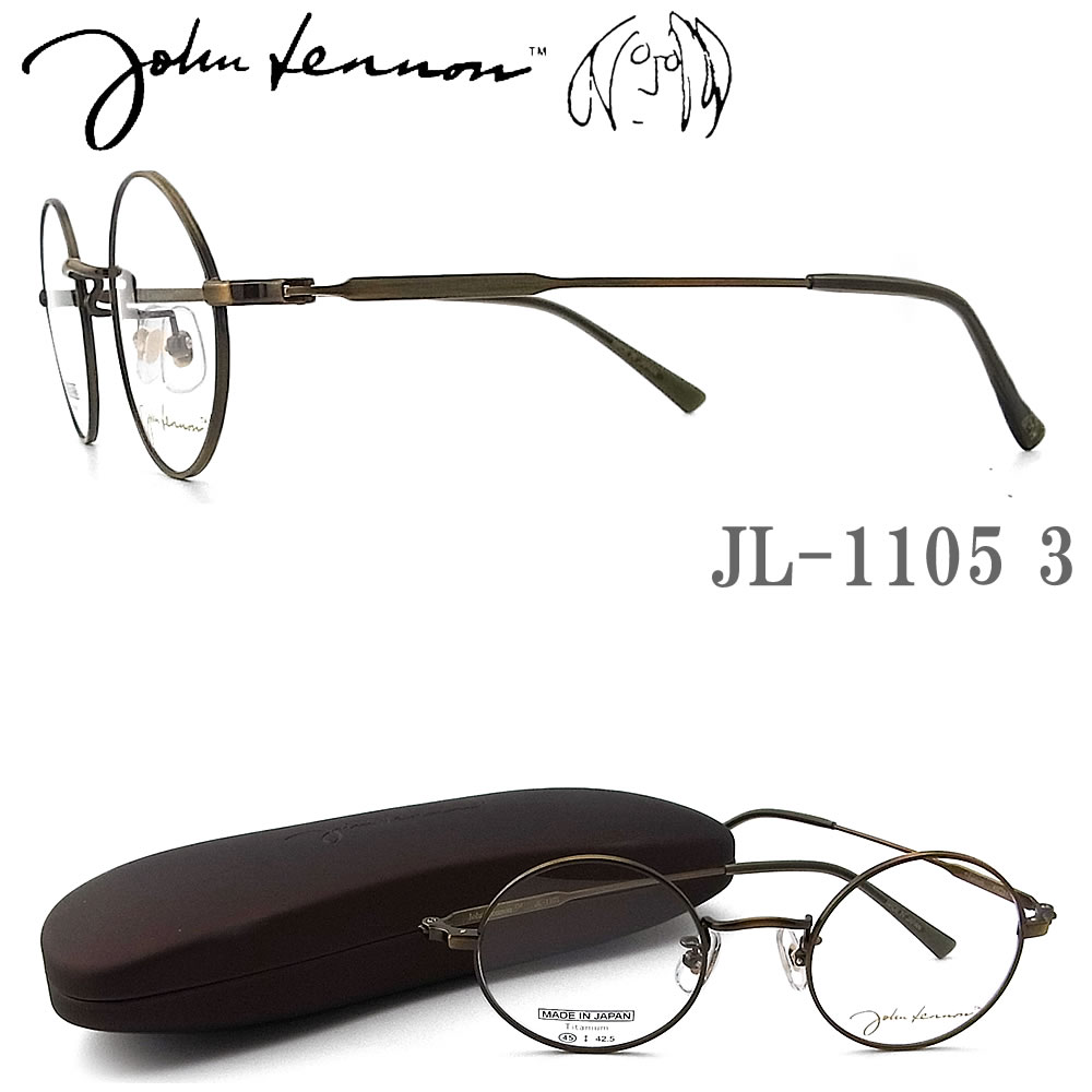 JOHN LENNON ジョンレノン メガネ JL1105 3 45サイズ ラウンド 丸眼鏡 めがね クラシック 伊達メガネ 度付き アンティークゴールド john lennon フレーム 新品 男性・女性 チタン 日本製 jl1105