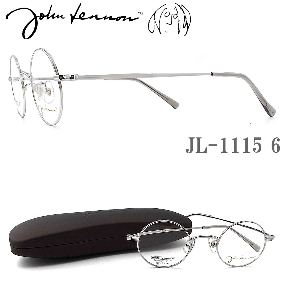 JOHN LENNON ジョンレノン メガネ JL1115 6 43サイズ ラウンド 丸眼鏡 めがね クラシック 伊達メガネ 度付き シルバー john lennon フレーム 新品 男性・女性 チタン 日本製 jl1115|グラス・パパ