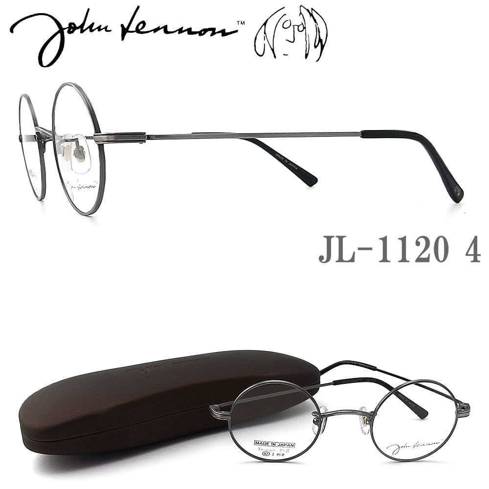 JOHN LENNON ジョンレノン メガネ JL1120 4 42サイズ ラウンド 丸眼鏡 やや小さめ めがね クラシック 伊達メガネ 度付き アンティークシルバー john lennon フレーム 新品 男性・女性 チタン 日本製 jl1120